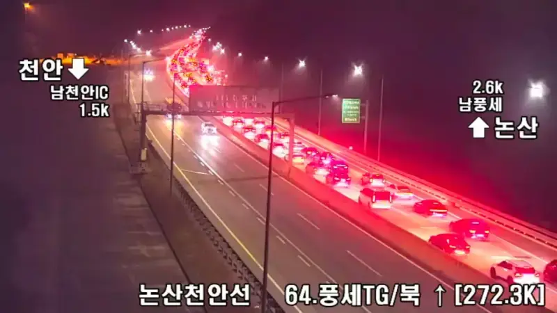 '추석 연휴 시작' 오늘 새벽 고속도로의 내용을 보여주는 이미지 관련 이미지 8