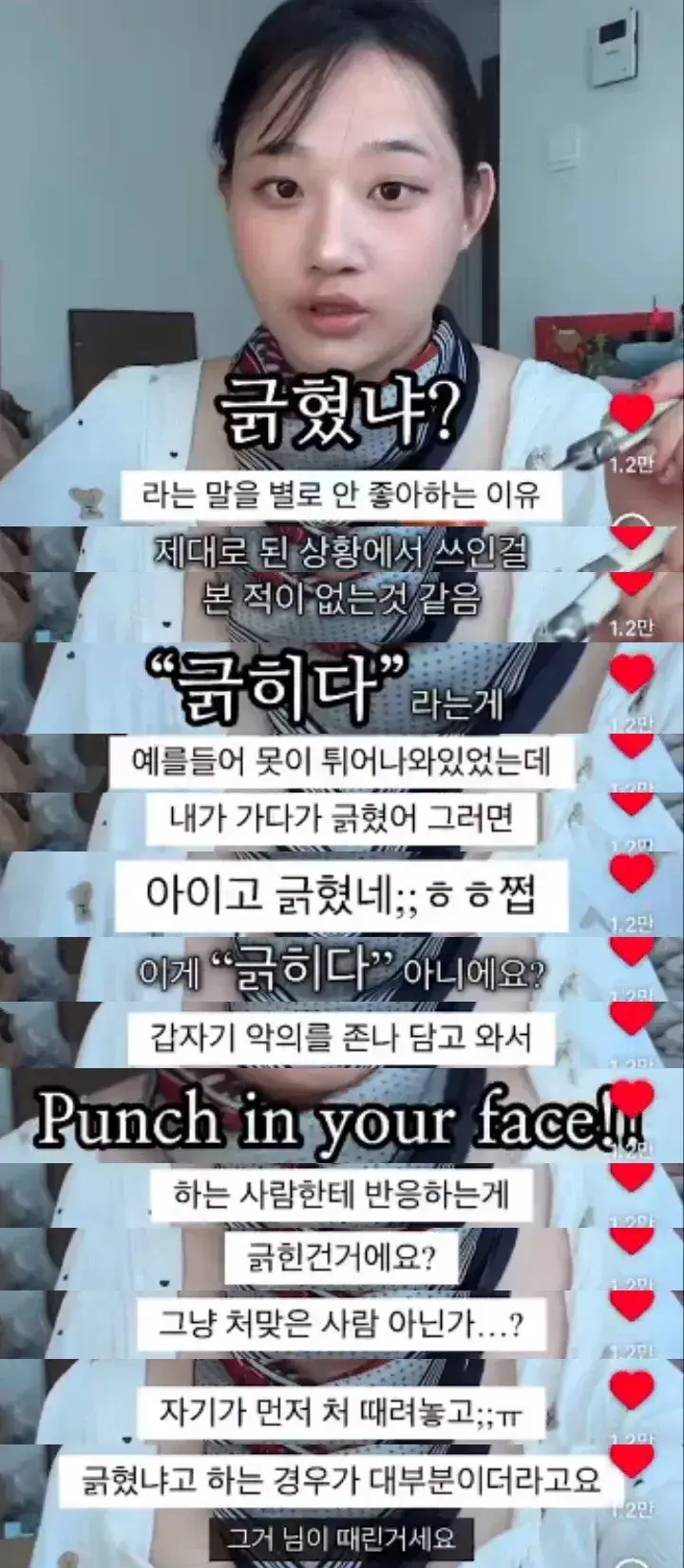 긁혔냐는 말을 별로 안 좋아하는 이유의 내용을 보여주는 이미지