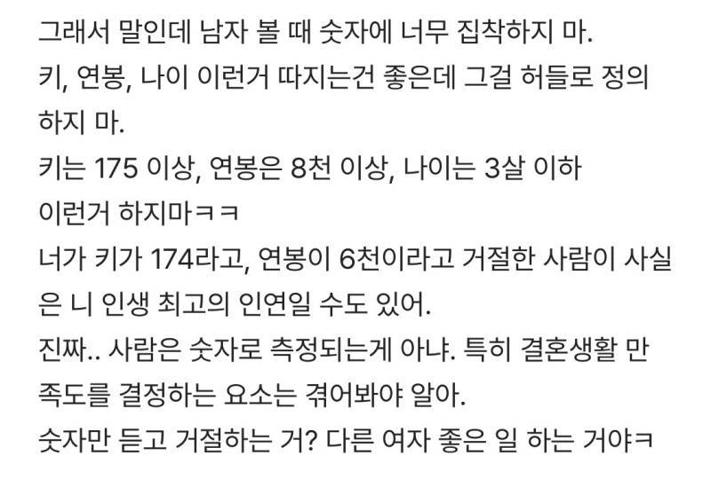 결혼생활 너무 만족하는 사람이 써보는 남자 보는 기준.blind의 내용을 보여주는 이미지 관련 이미지 3