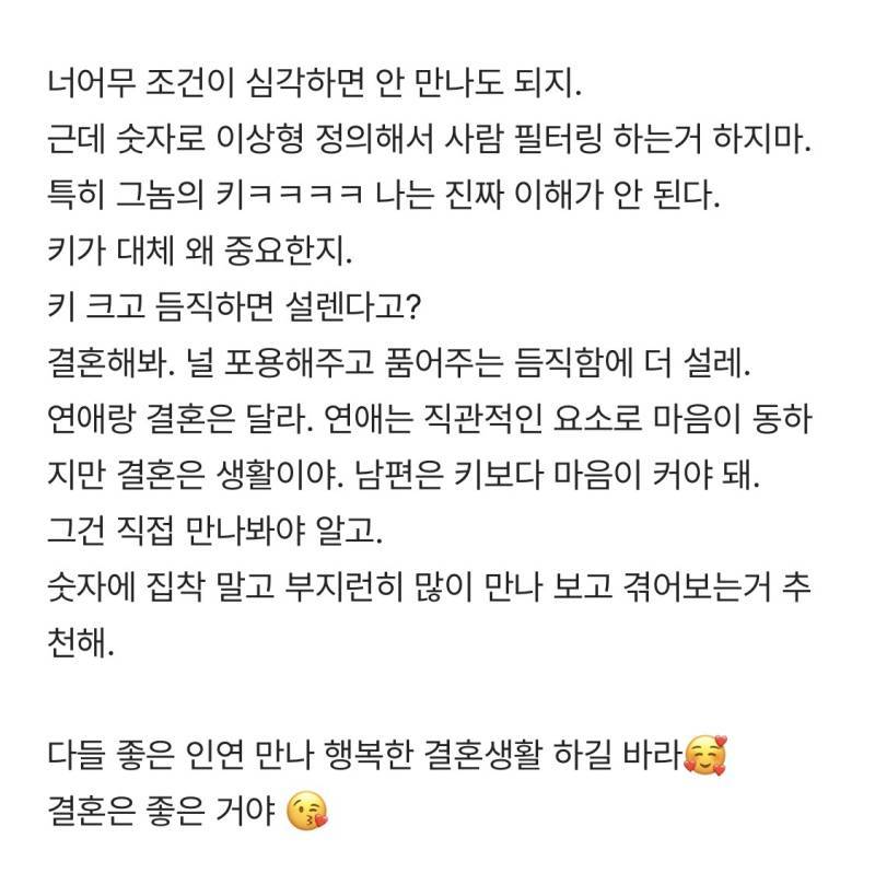 결혼생활 너무 만족하는 사람이 써보는 남자 보는 기준.blind의 내용을 보여주는 이미지 관련 이미지 4