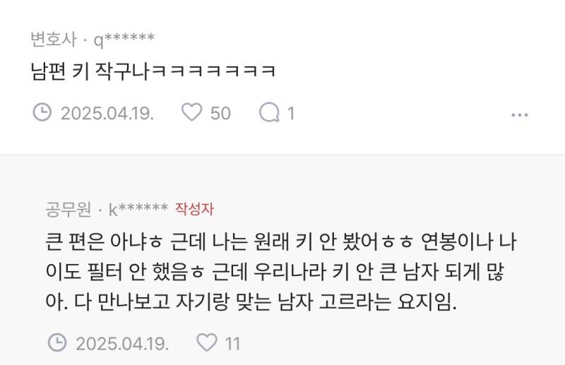 결혼생활 너무 만족하는 사람이 써보는 남자 보는 기준.blind의 내용을 보여주는 이미지 관련 이미지 5