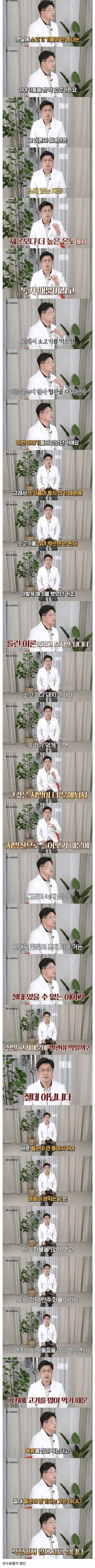 소고기가 혈관 막힘과 관련이 없는 이유의 내용을 보여주는 이미지