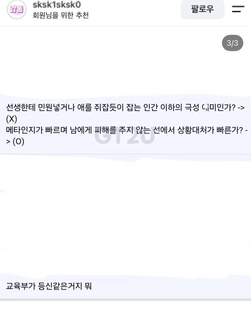 목동맘 통찰력 레전드의 내용을 보여주는 이미지 관련 이미지 2