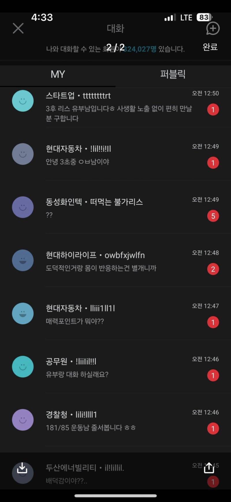 결혼의 가치에 대한 사회실험 결과의 내용을 보여주는 이미지 관련 이미지 2