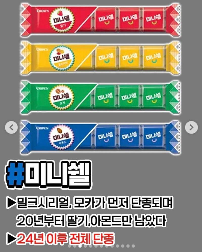 아직도 가끔 생각나는 초콜릿..의 내용을 보여주는 이미지