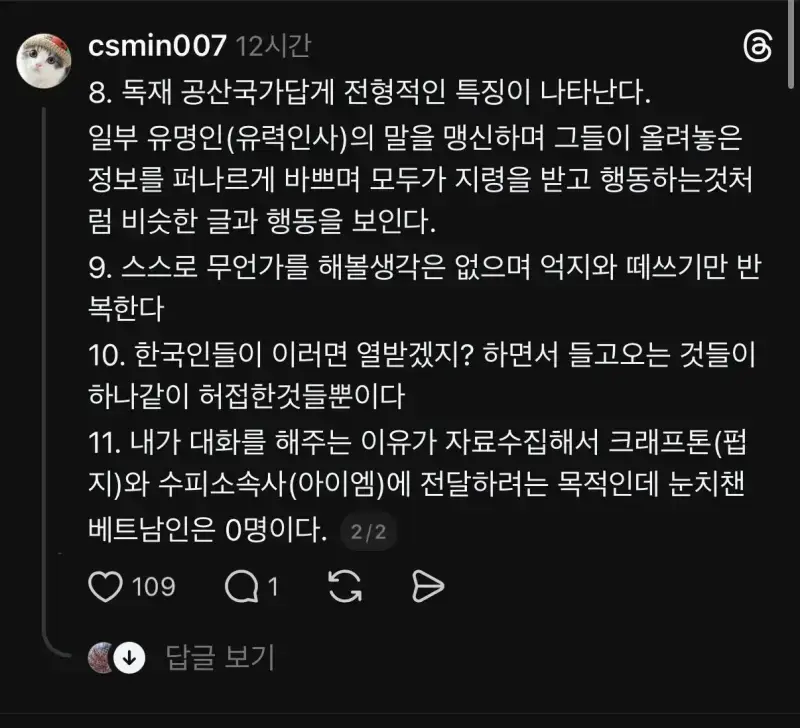 베트남 사람들이랑 대화해보고 느낀점의 내용을 보여주는 이미지 관련 이미지 2