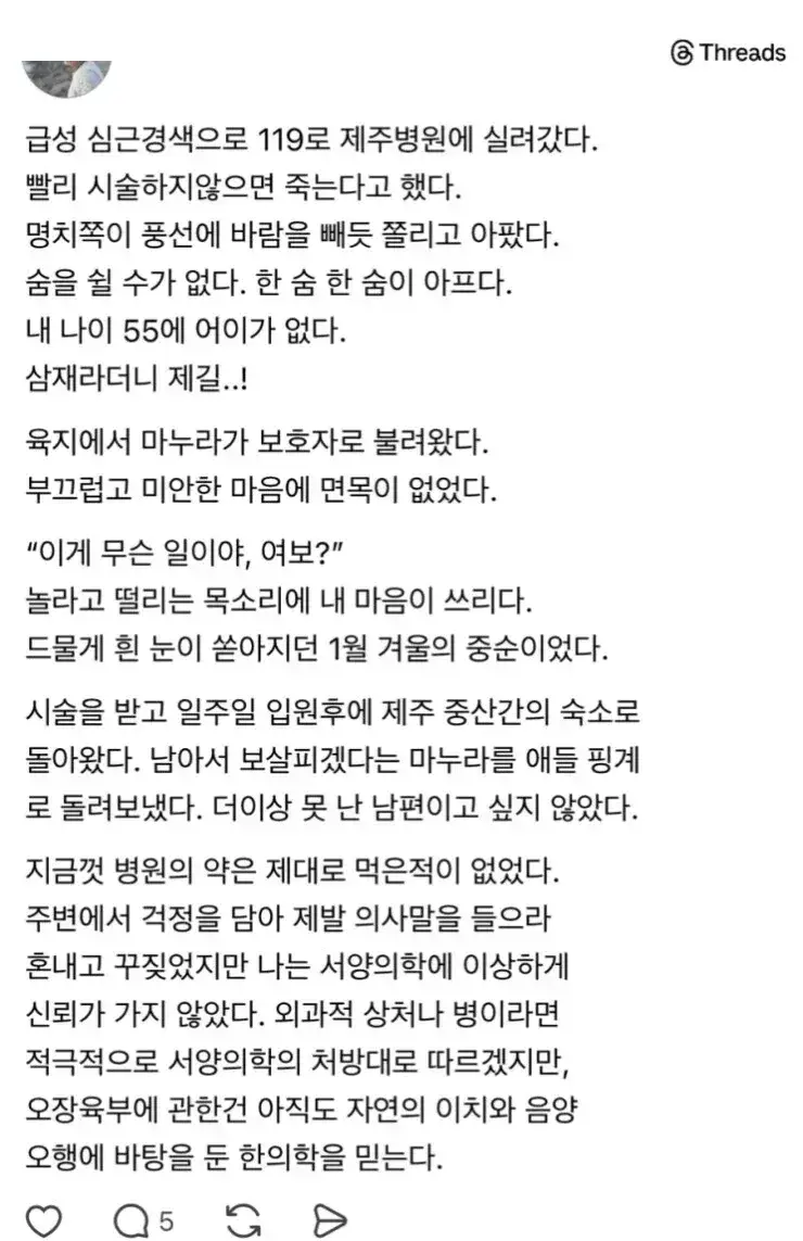 1.webp 왜 심근경색으로 죽는건지 알 것 같은 사람