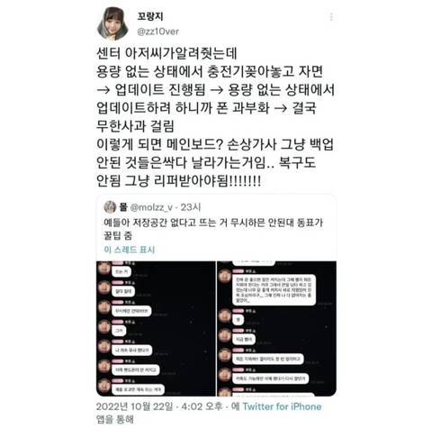 휴대폰 &ldquo;저장공간 부족&rdquo; 메세지 무시하면 안됨의 내용을 보여주는 이미지 관련 이미지 3