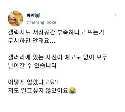 휴대폰 &ldquo;저장공간 부족&rdquo; 메세지 무시하면 안됨의 내용을 보여주는 이미지 관련 이미지 5