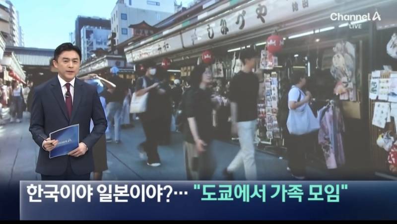 한국인 밭이라는 현재 도쿄의 내용을 보여주는 이미지