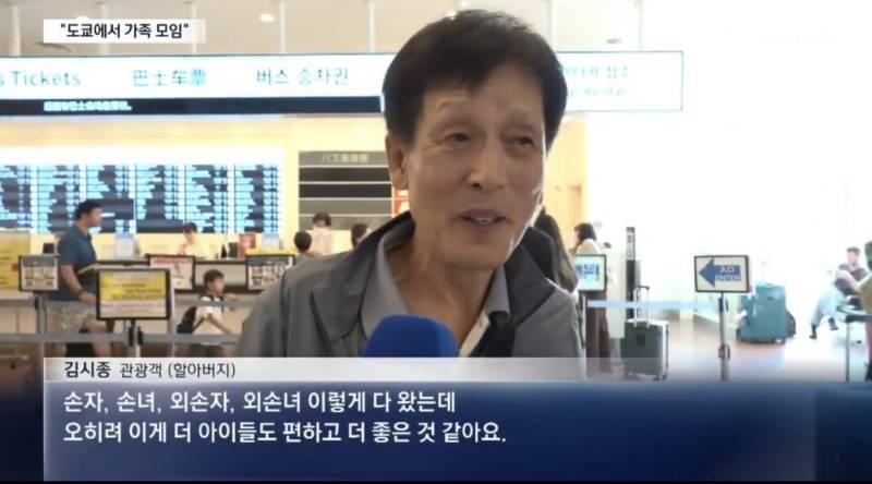한국인 밭이라는 현재 도쿄의 내용을 보여주는 이미지 관련 이미지 2