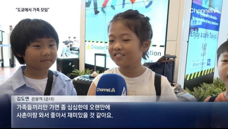 한국인 밭이라는 현재 도쿄의 내용을 보여주는 이미지 관련 이미지 3