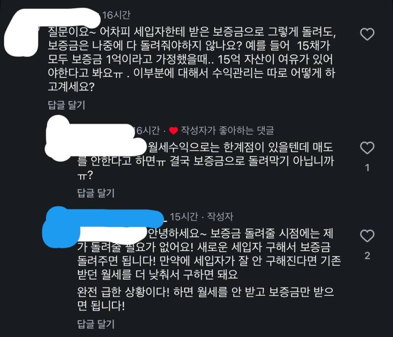 집 15채 산 96년생 v-log의 내용을 보여주는 이미지
