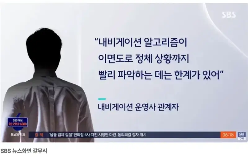 2년전 추석 티맵 논두렁 사건의 내용을 보여주는 이미지 관련 이미지 4
