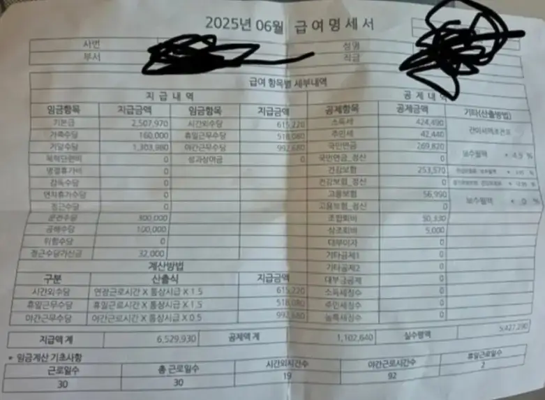 환경미화원 수입 ㄷ�의 내용을 보여주는 이미지