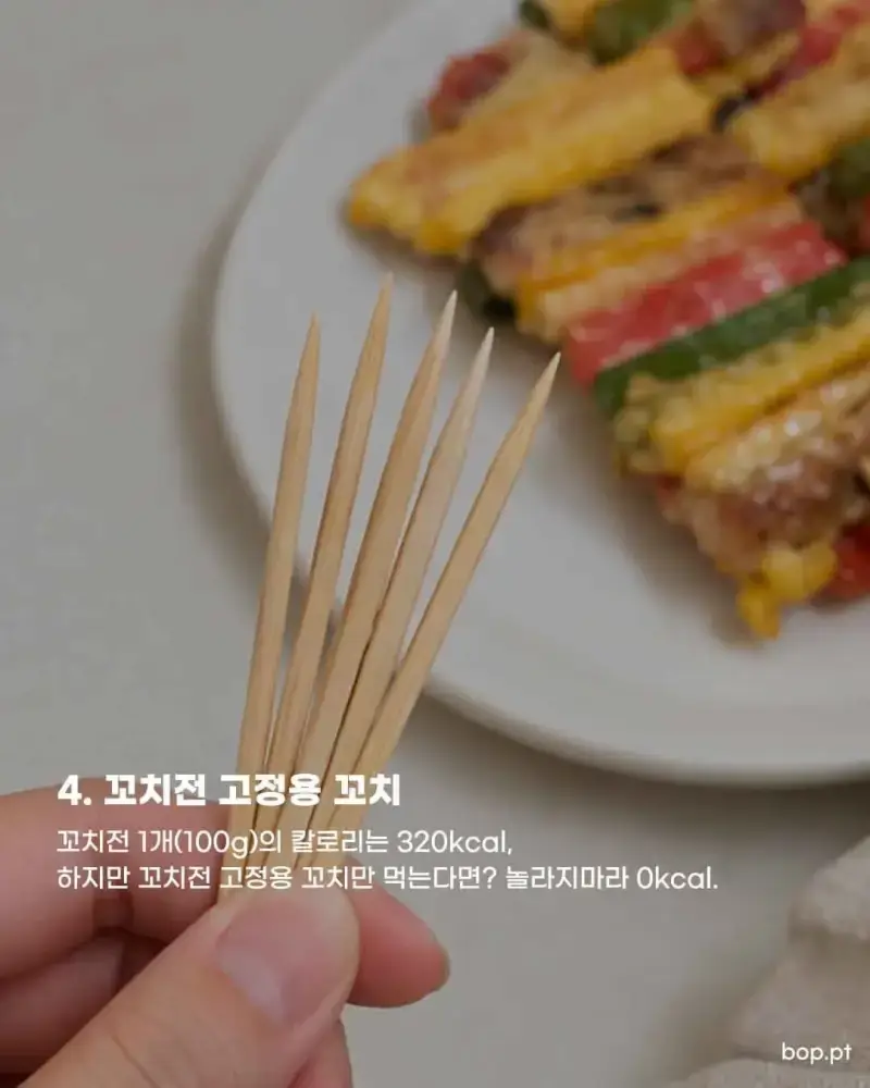의외로 살 안찌는 추석음식 4가지의 내용을 보여주는 이미지 관련 이미지 5
