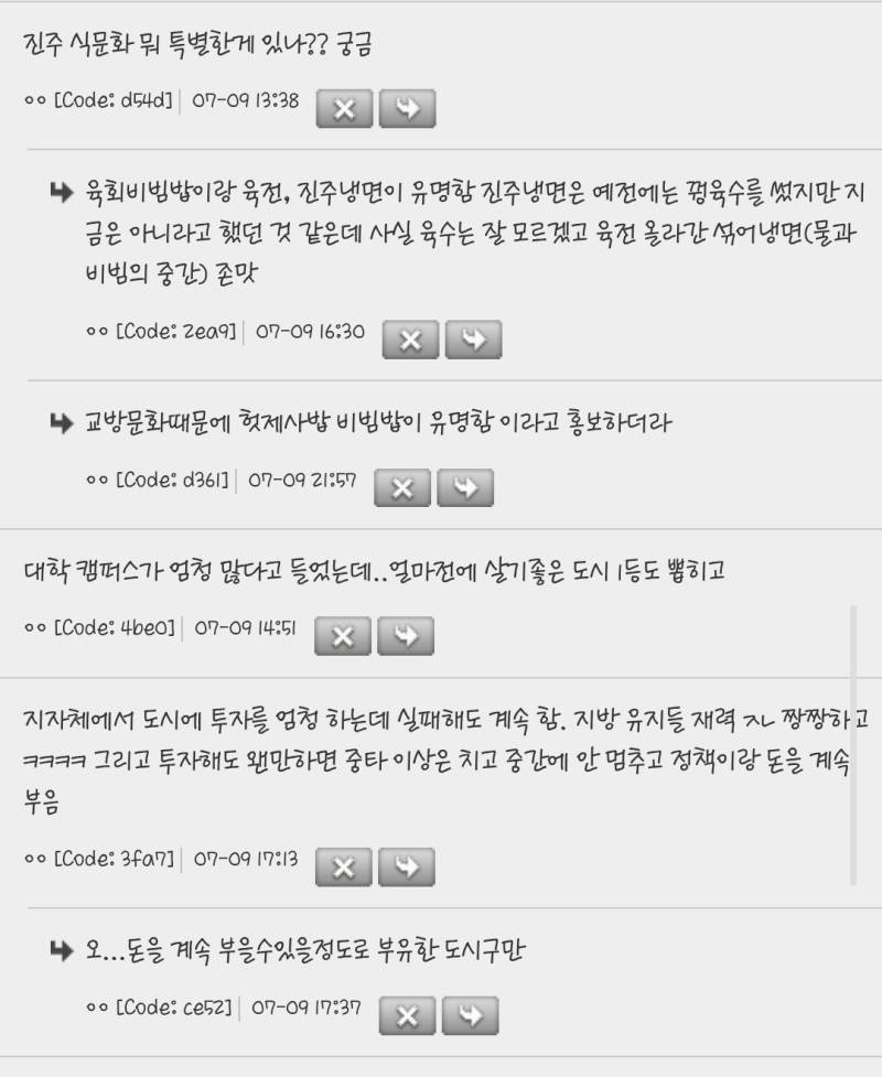 어디 사람이든 처음 가보면 놀란다는 한국 도시의 내용을 보여주는 이미지 관련 이미지 7