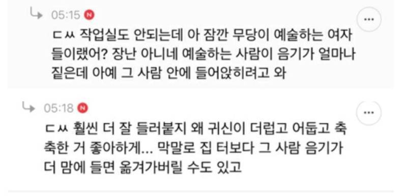 (공포썰) 집 무나해도 됨?? 레알로의 내용을 보여주는 이미지 관련 이미지 11