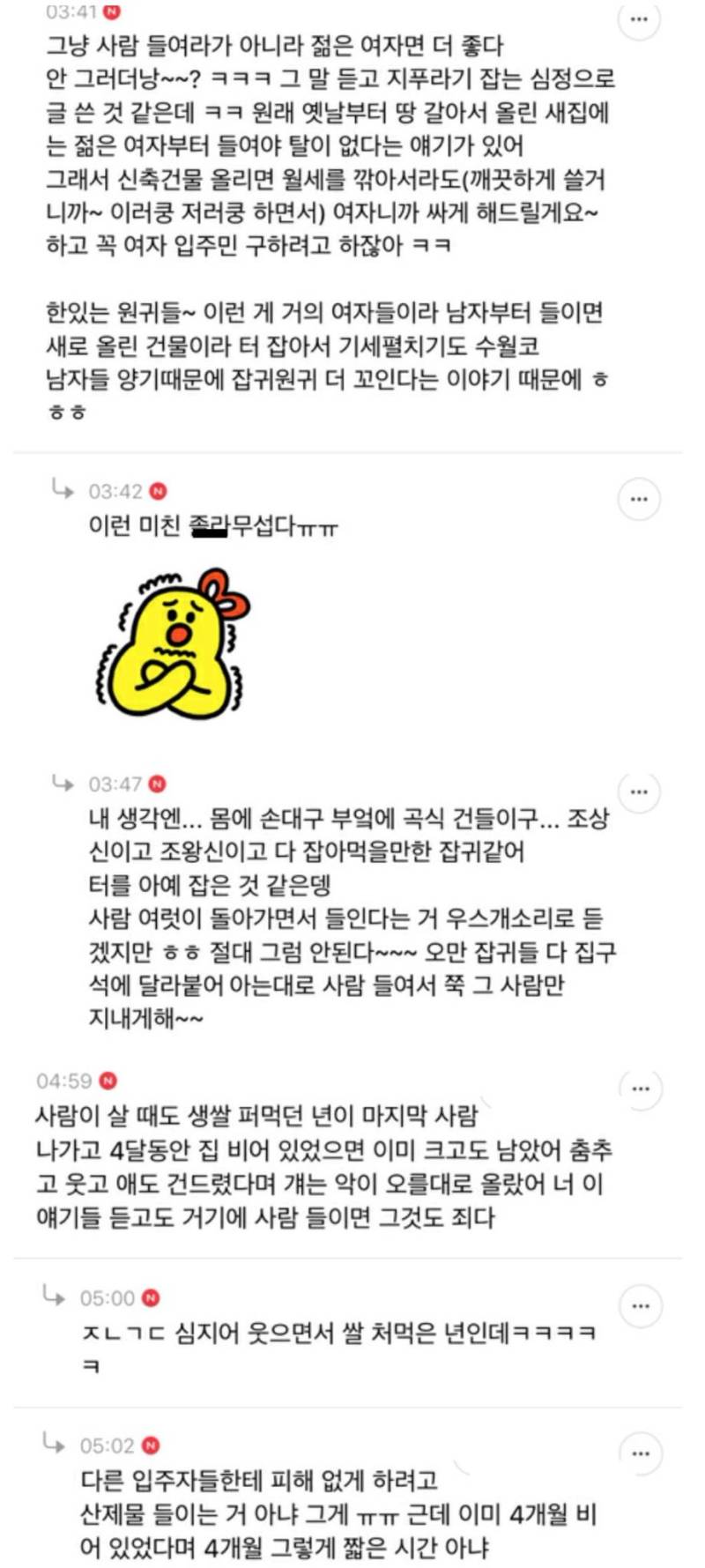 (공포썰) 집 무나해도 됨?? 레알로의 내용을 보여주는 이미지 관련 이미지 9