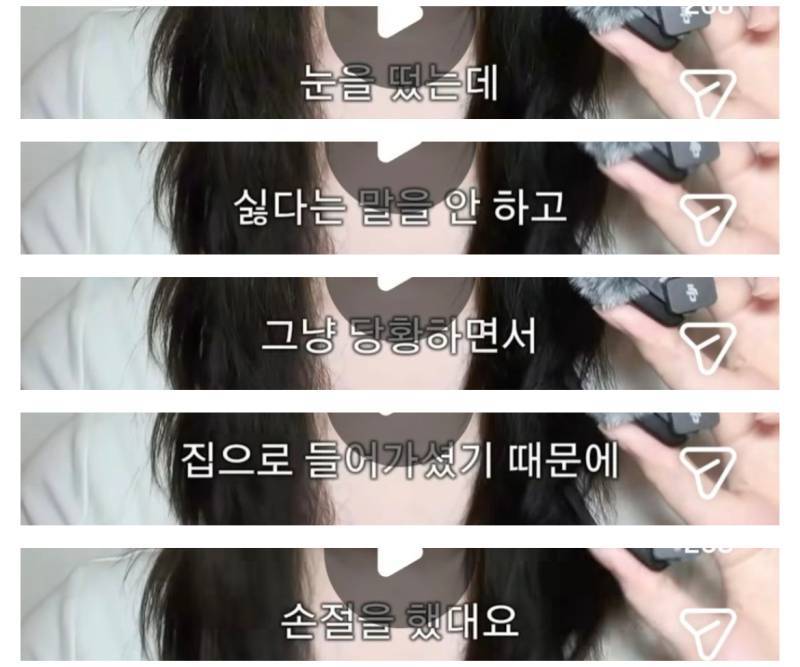 남친이 친구한테 성추행 저질렀는데 친구만 손절한 남미새의 내용을 보여주는 이미지 관련 이미지 2