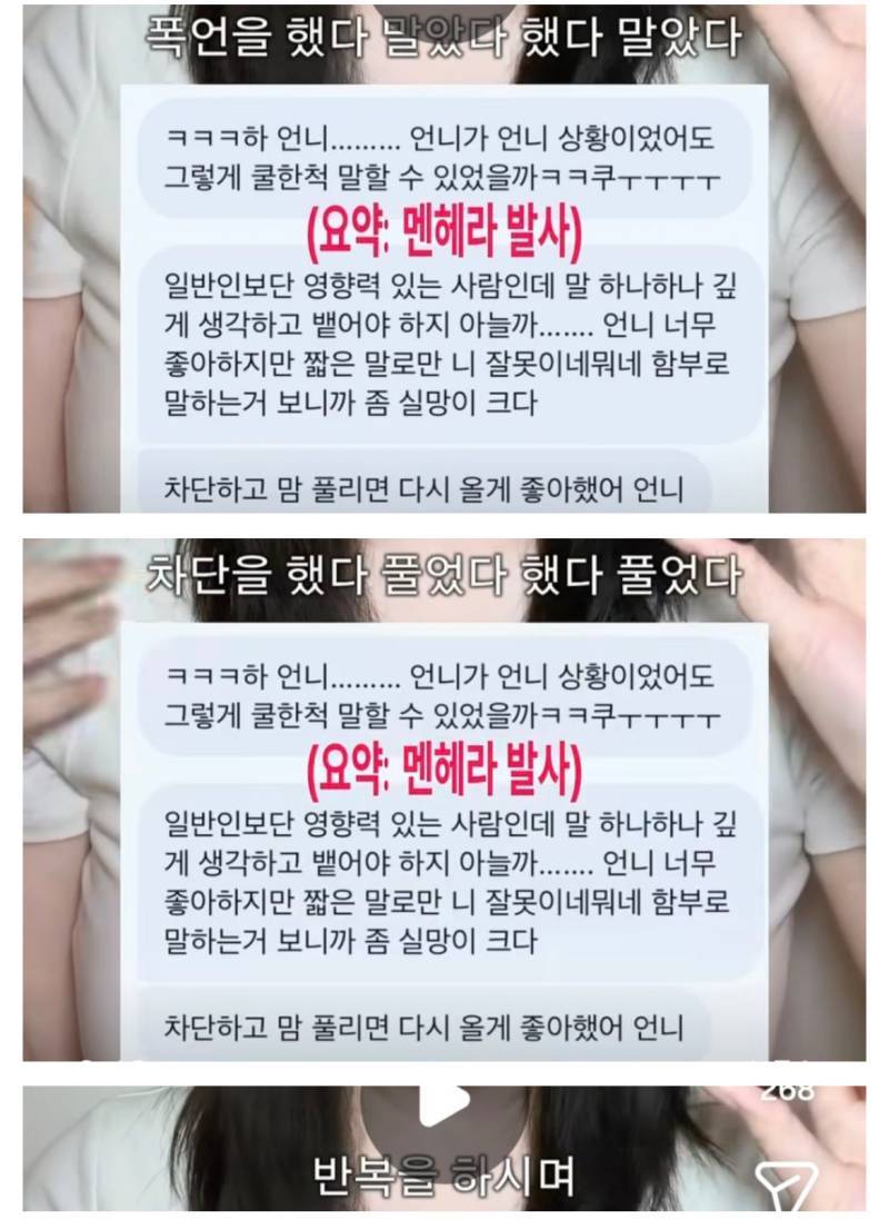 남친이 친구한테 성추행 저질렀는데 친구만 손절한 남미새의 내용을 보여주는 이미지 관련 이미지 4