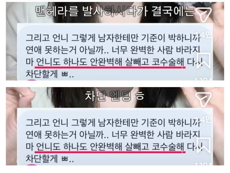 남친이 친구한테 성추행 저질렀는데 친구만 손절한 남미새의 내용을 보여주는 이미지 관련 이미지 5