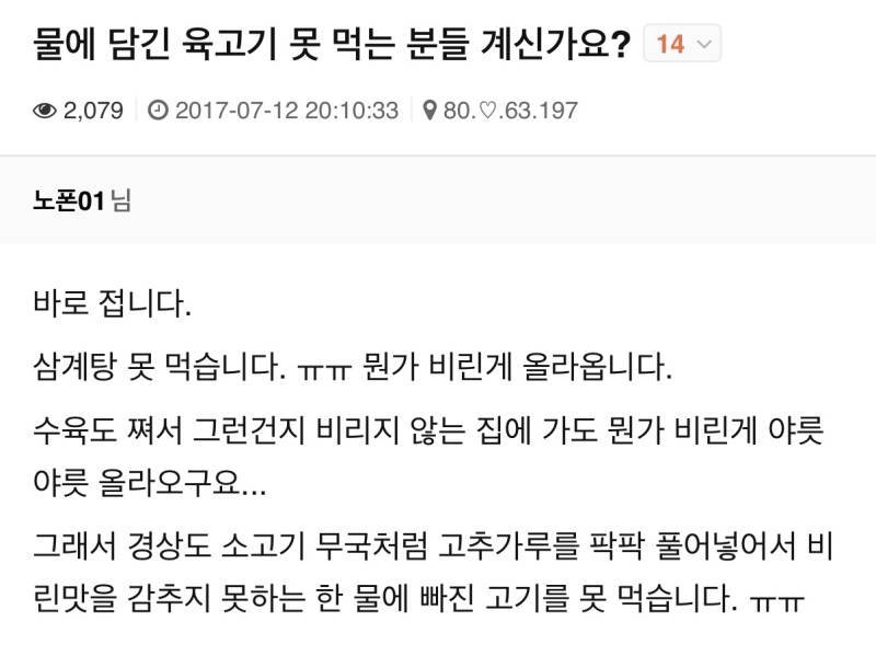의외로 많다는 '물에 빠진 고기' 못먹는 사람들의 내용을 보여주는 이미지 관련 이미지 3