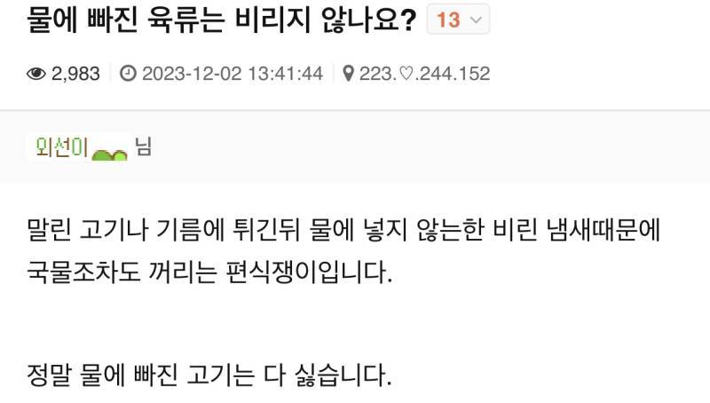 의외로 많다는 '물에 빠진 고기' 못먹는 사람들의 내용을 보여주는 이미지 관련 이미지 4