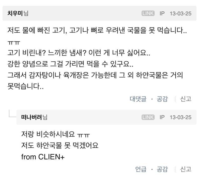 의외로 많다는 '물에 빠진 고기' 못먹는 사람들의 내용을 보여주는 이미지 관련 이미지 5