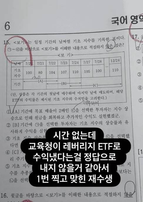 얘는 진짜 공부 효율적으로 했을 듯의 내용을 보여주는 이미지
