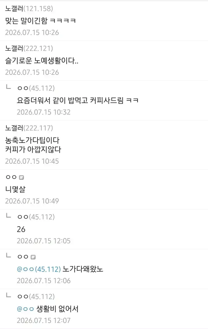 노가다판에서 만난 아저씨가 해준 현실적인 조언의 내용을 보여주는 이미지 관련 이미지 3