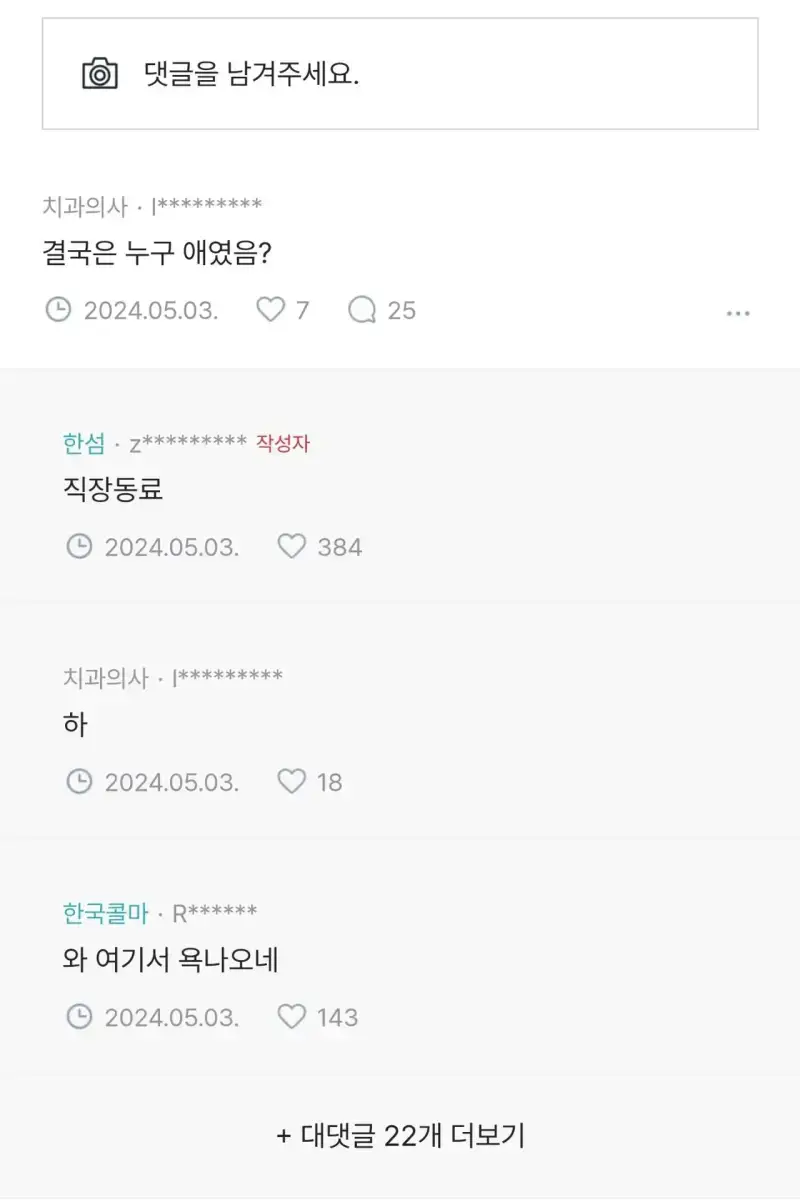 아이 분유먹이다가 뭔가 쎄함을 느낀 아빠의 내용을 보여주는 이미지 관련 이미지 3