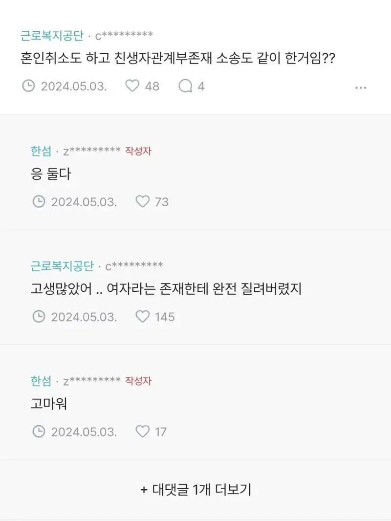 아이 분유먹이다가 뭔가 쎄함을 느낀 아빠의 내용을 보여주는 이미지 관련 이미지 7
