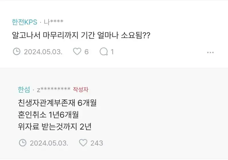아이 분유먹이다가 뭔가 쎄함을 느낀 아빠의 내용을 보여주는 이미지 관련 이미지 8