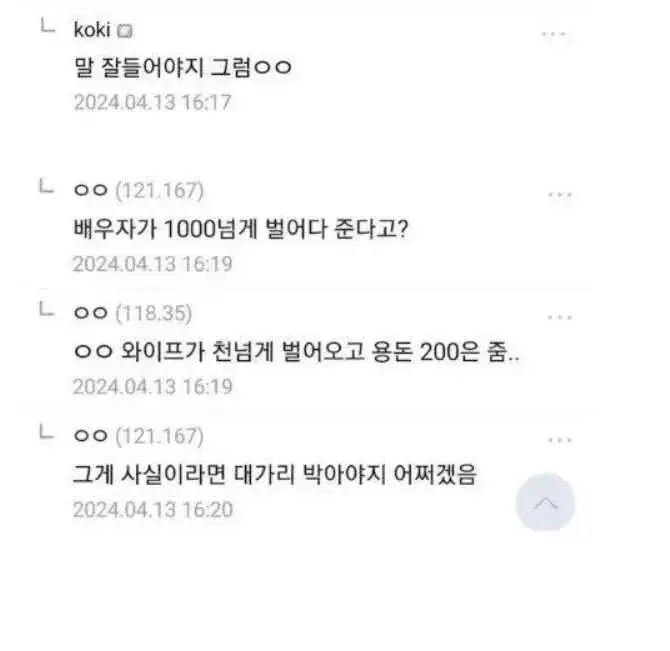 와이프가 겜 오래한다고 선 자름의 내용을 보여주는 이미지 관련 이미지 3