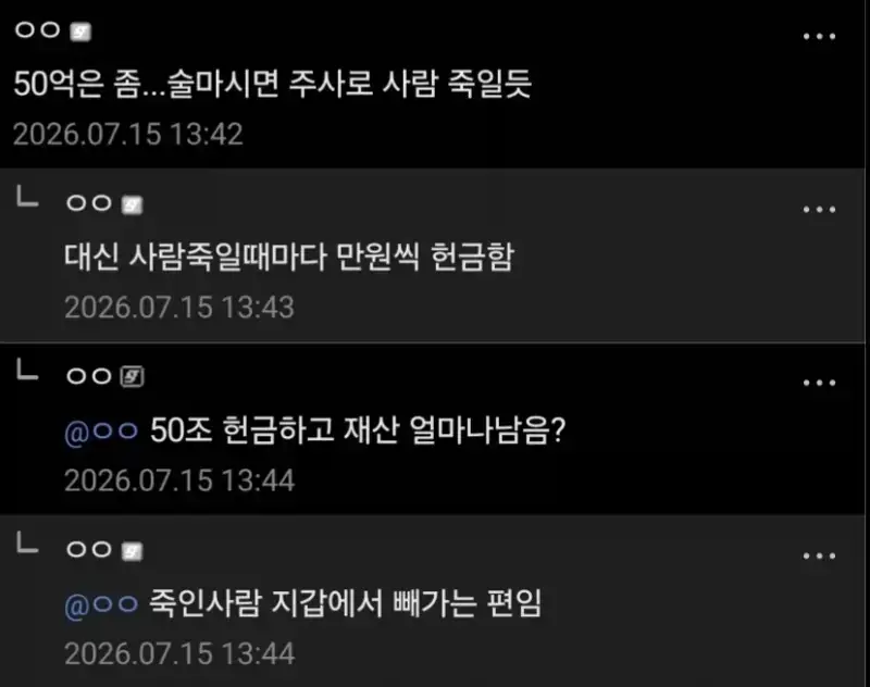 사람죽였지만 뉘우친 히로인 어떰?의 내용을 보여주는 이미지 관련 이미지 2