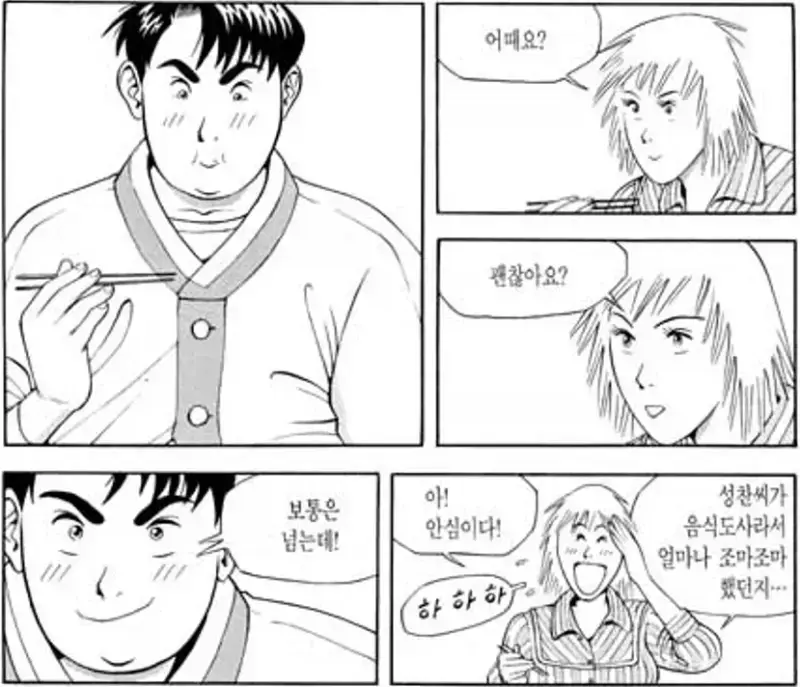 초대 받았을 때 해야 하는 거랑 하면 안 되는 거의 내용을 보여주는 이미지 관련 이미지 2