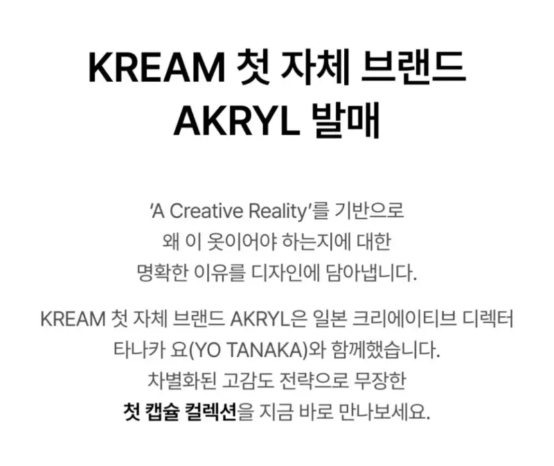 크림 자체 옷브랜드 가격 논란의 내용을 보여주는 이미지