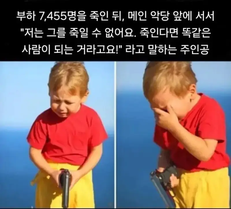 엄청 짜치는 복수물 주인공 유형의 내용을 보여주는 이미지