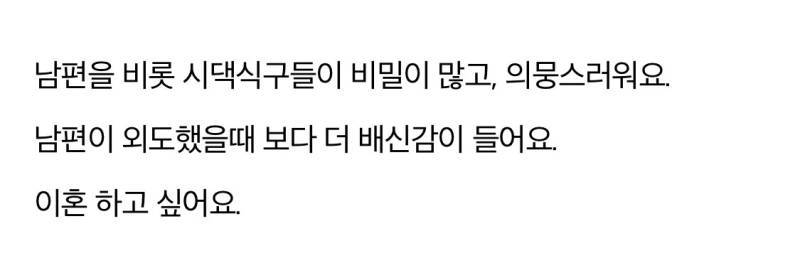 남편이 1년 동안 저 모르게 무급휴직을 했었어요의 내용을 보여주는 이미지 관련 이미지 2