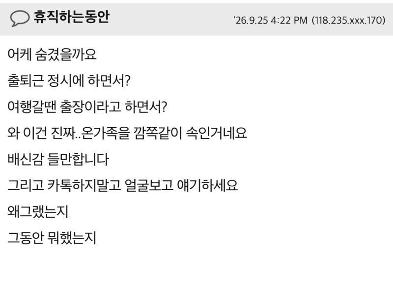 남편이 1년 동안 저 모르게 무급휴직을 했었어요의 내용을 보여주는 이미지 관련 이미지 3