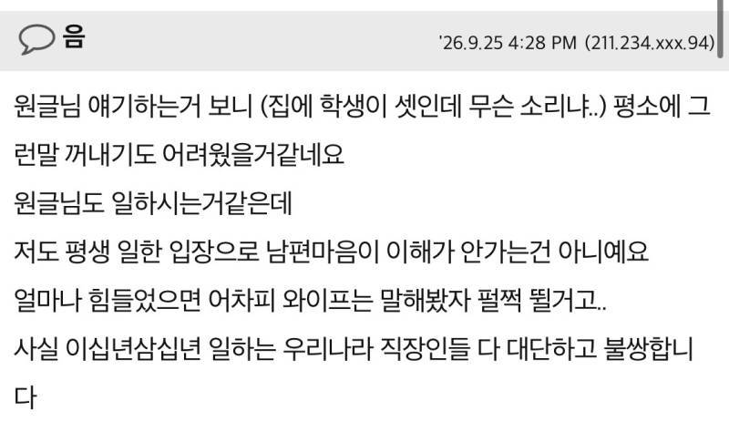 남편이 1년 동안 저 모르게 무급휴직을 했었어요의 내용을 보여주는 이미지 관련 이미지 4