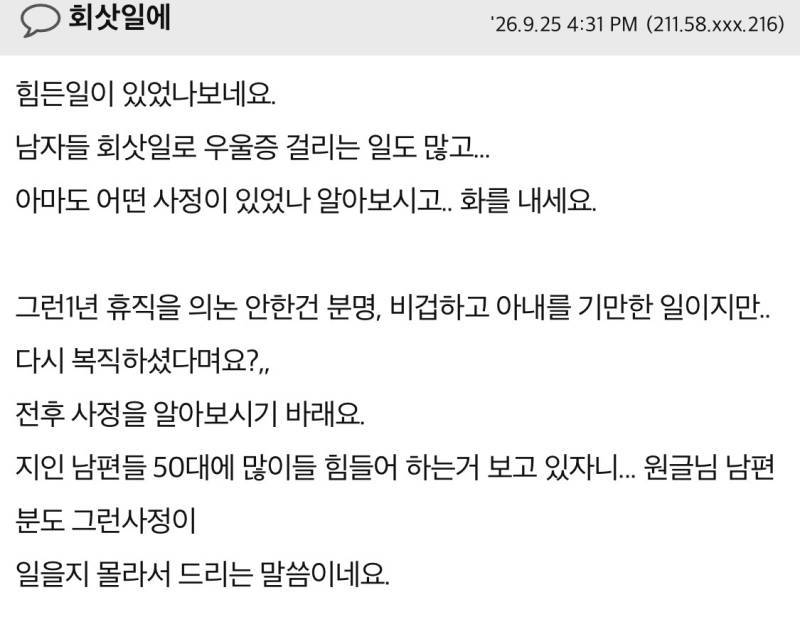 남편이 1년 동안 저 모르게 무급휴직을 했었어요의 내용을 보여주는 이미지 관련 이미지 5