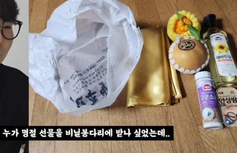 존중이라곤 없는 회사 명절선물 모음의 내용을 보여주는 이미지 관련 이미지 3