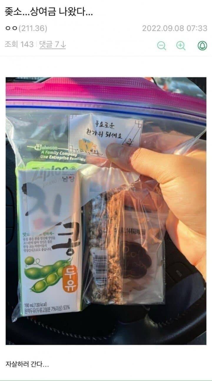 존중이라곤 없는 회사 명절선물 모음의 내용을 보여주는 이미지 관련 이미지 9