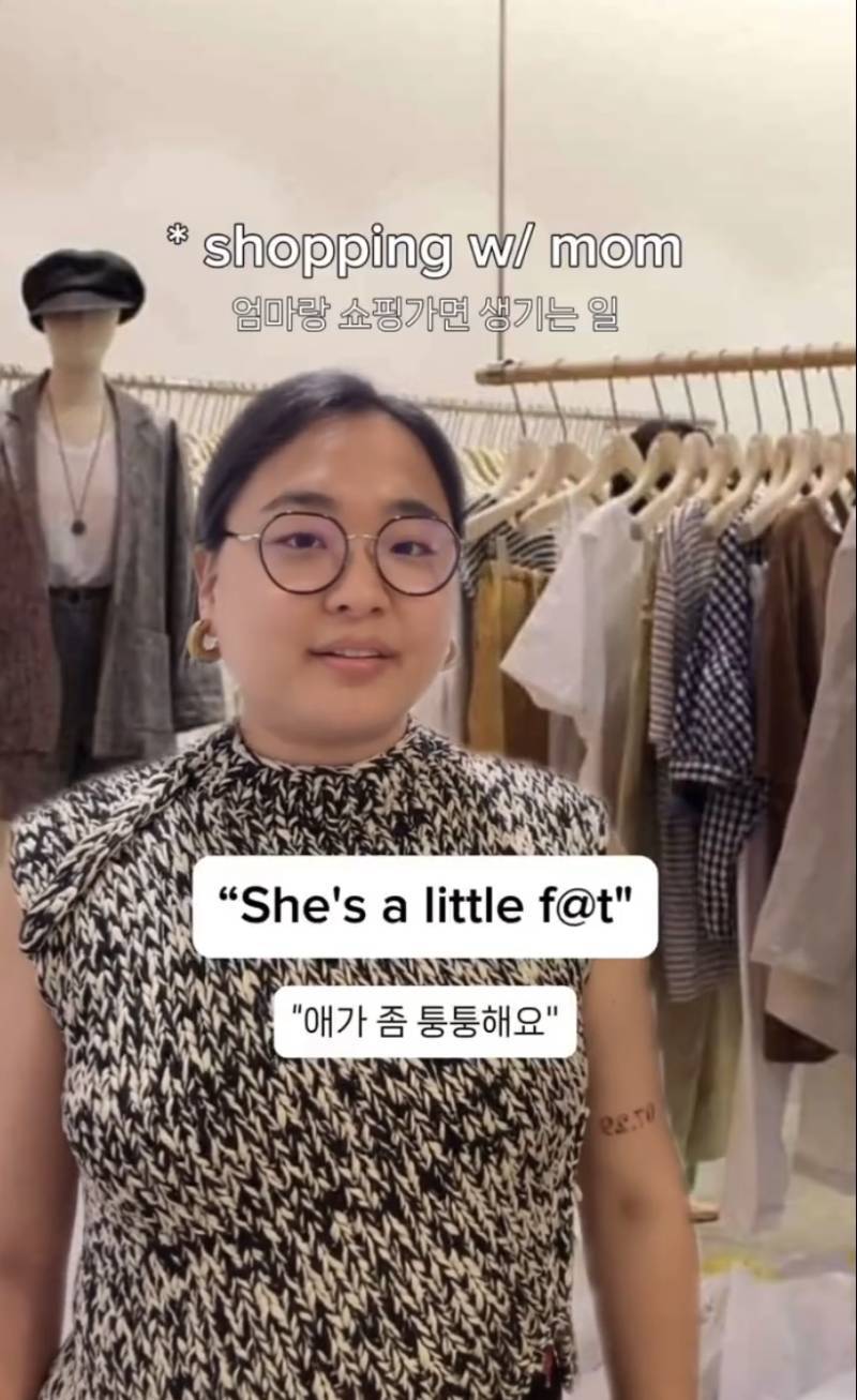 날씬하지 않은 딸이 엄마랑 옷 쇼핑하러 가면 생기는 일의 내용을 보여주는 이미지