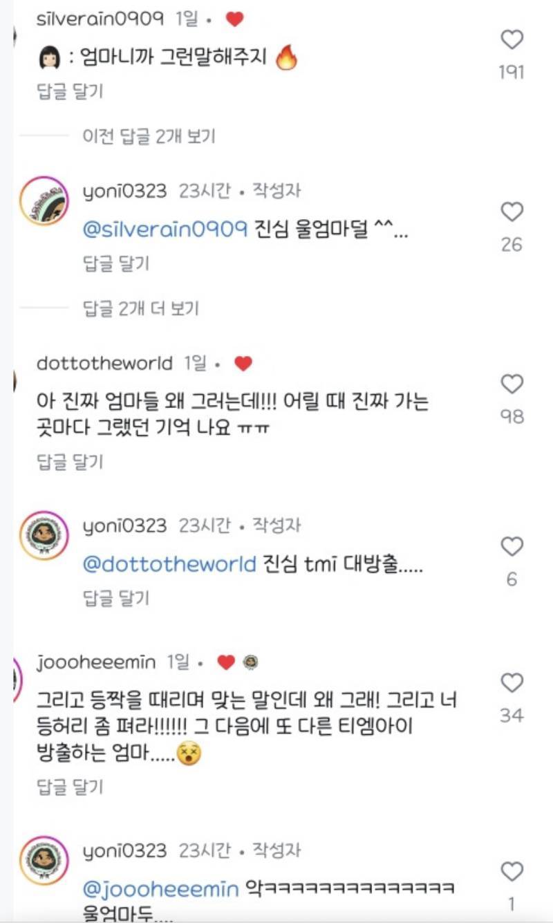 날씬하지 않은 딸이 엄마랑 옷 쇼핑하러 가면 생기는 일의 내용을 보여주는 이미지 관련 이미지 3