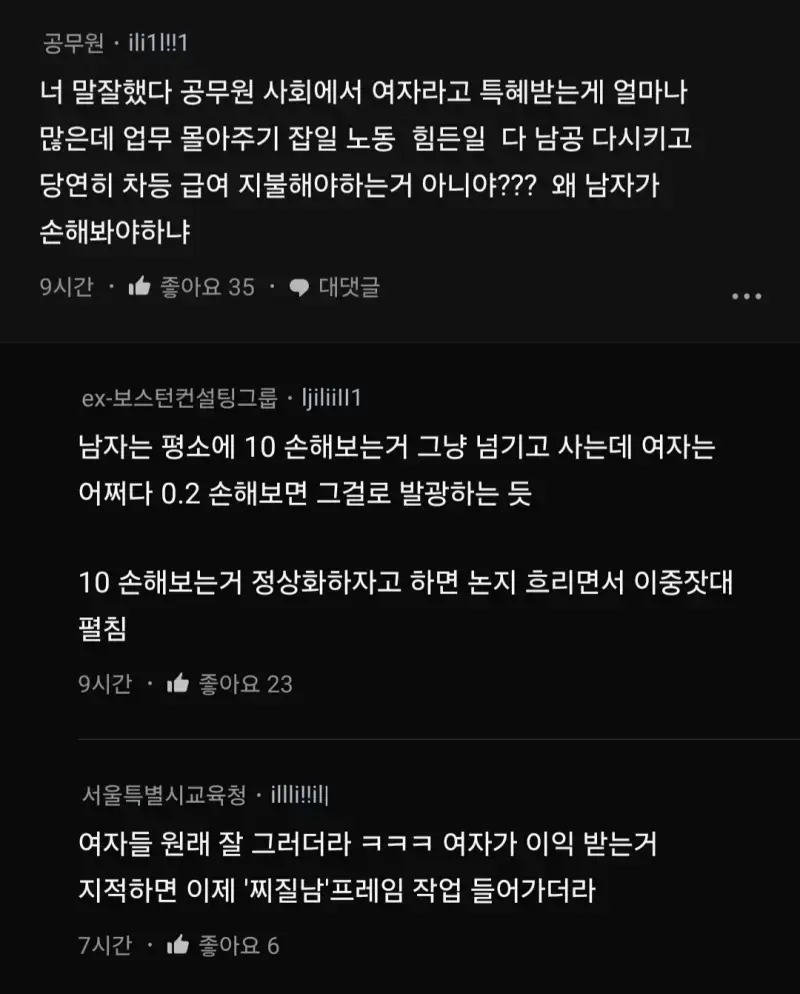 구내식당에서 똑같은 돈 내는게 합당하다고 생각해?의 내용을 보여주는 이미지 관련 이미지 12