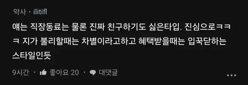 구내식당에서 똑같은 돈 내는게 합당하다고 생각해?의 내용을 보여주는 이미지 관련 이미지 13