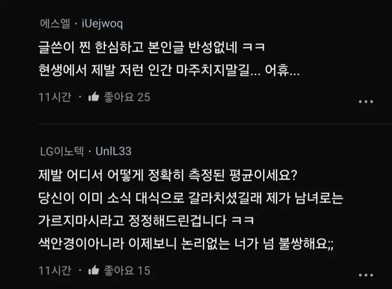 구내식당에서 똑같은 돈 내는게 합당하다고 생각해?의 내용을 보여주는 이미지 관련 이미지 4